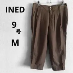 INED M 9号 くるぶし丈 クロップドパンツ ブラウン 薄手 夏用 さらさら