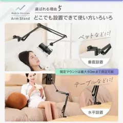 タブレットスタンド