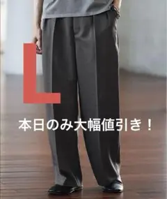 WYM SEMI WIDE STRAIGHT WOOLY SLACKS Ｌサイズ