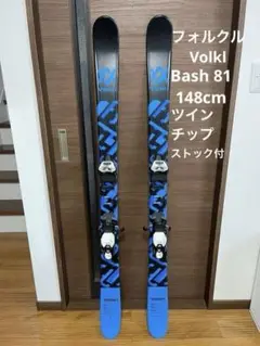 2025年最新】VOlkl bashの人気アイテム - メルカリ