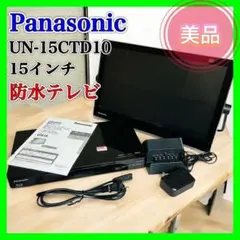 2025年最新】UN-15CTD10-K の人気アイテム - メルカリ
