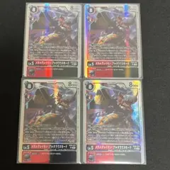 デジモンカード メタルグレイモン アルタラウスモード sr 4枚ex9