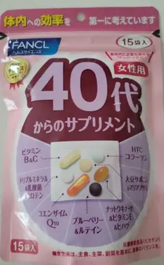 ファンケル 女性用40代からのサプリメント