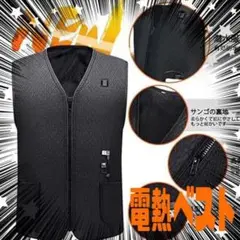 ★薄手で活用度大!★ 加熱ベスト3段階温度調整 ヒートベスト 保温 防寒 電熱