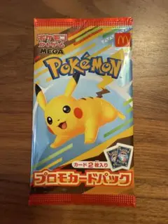 ポケモン プロモカードパック ピカチュウ