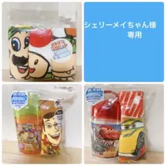 カーズ☆ケース付おしぼりセット