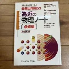 2025年最新】大学入試 必修物理の人気アイテム - メルカリ
