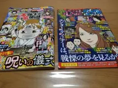 【希少】本当にあった愉快な話 2019年 12月号
