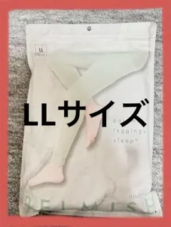 【値下げ】【LLサイズ】 BELMISE ベルミス パジャマレギンス