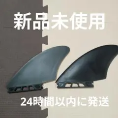 【サーフボードキールフィン】ブラック 2枚セット