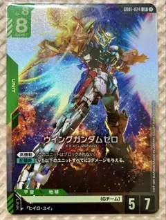 ウイングガンダムゼロ LR ガンダムカードゲーム