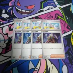 ポケモンカード　ボスの指令 ゲーチス