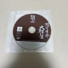 【非売品】PS2 怒首領蜂 大往生 店頭プロモーションDVD2 非売品】PS2 怒首領蜂 大往生 店頭プロモーションDVD2 - メルカリ