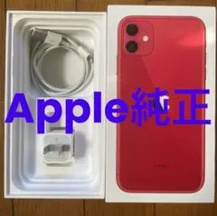 iPhone 純正　 アップル　ケーブル　電源アダプタ　Apple正規品