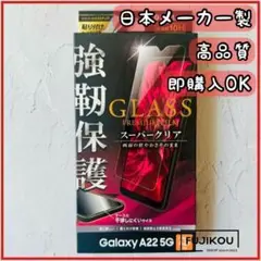 galaxy A22 A21　A２０シリーズ専用　強靭保護　ガラスフィルム☆11
