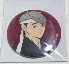 ハイキュー 宮治　応援団　缶バッジ