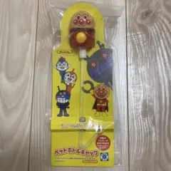 ⭐️新品　横浜アンパンマンミュージアム　ペットボトルキャップ　アンパンマン