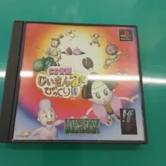 CG世界 じいさん2度びっくり!!