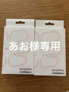 ★純正新品★2箱　シックスパッド専用アブズフィット高電導ジェルシート