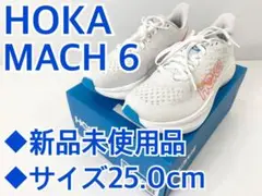 新品 HOKA MACH 6 ホカ マッハ６ 25cm