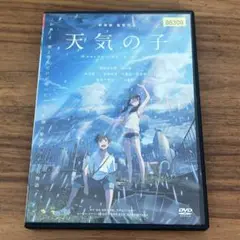 天気の子　DVD