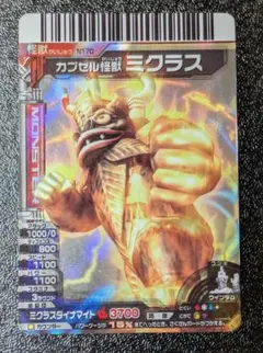 カプセル怪獣ミクラス N170 SR ミクラスダイナマイト【大怪獣バトルNEO】
