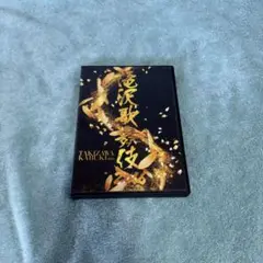 滝沢歌舞伎2016 DVD