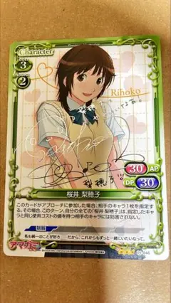 2025年最新】アマガミ プレシャスメモリーズ サインの人気