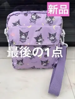 サンリオ クロミ ショルダーバッグ 子供 プレゼント ギフト お揃い