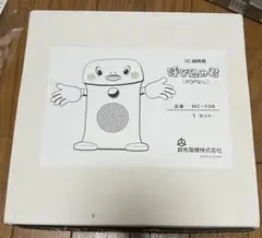 お取り置き商品　　お値下げしました！希少！！呼び込み君　MC-F02 10A 値下げしました。 マニア必見！希少品！呼び込み君 MC-F02