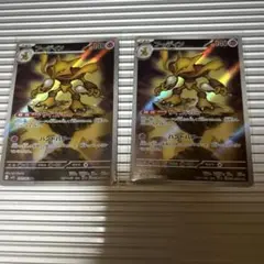 フーディン　ar 2枚セット　ポケモンカード