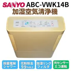 SANYO 空気清浄機　ABC-S16B(W)　（長期保管未開封品） 空気清浄機 SANYO ABC-S16B(W) - メルカリ