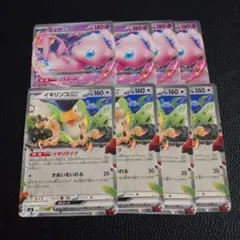 ミュウex　イキリンコex　各4枚