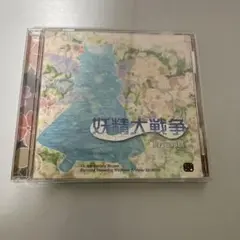 妖精大戦争 〜 東方三月精 東方Project