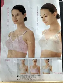セモア ブラジャー A75 　ベージュ③ 期間限定