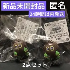 遊戯王 デュエルモンスターズ フィギュアキーホルダー クリボー 2点セット
