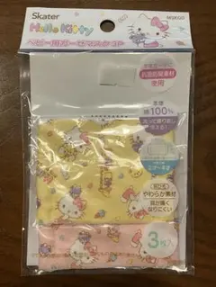 Skater ハローキティ ベビー用マスク 2枚入り