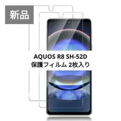 ✨新品✨AQUOS R8 SH-52D 保護フィルム 2枚入り