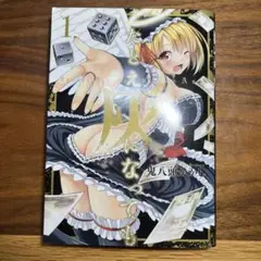 たとえ灰になっても
