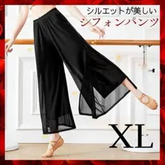新品　XL　シフォン　ワイドパンツ　練習着　社交ダンス　ベリーダンス レッスン着
