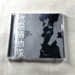 「攻殻機動隊 STAND ALONE COMPLEX」O.S.T.2/菅野よう子