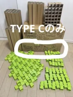 Cacapo カカポ 知育 建築遊び typeE+typeCセット