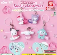 めじるしアクセサリー サンリオキャラクターズ～エモきゅん～ パステルカラーver