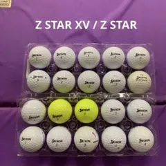 スリクソン Z STAR XV / Z STAR ロストボール20球セット
