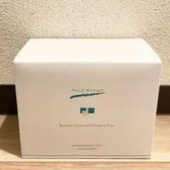 新品 ポールマリエ ビューティスムージー プロテインプラス