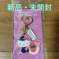 【新品】ハローキティ 新幹線 キーホルダー