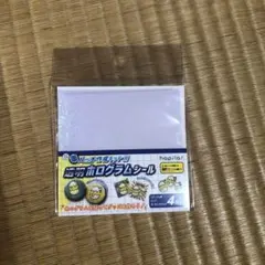 hopla! ホログラムシール 4枚入り