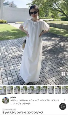 ネックストリングナイロンワンピース/plain