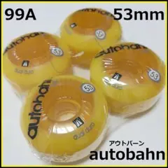 アウトバーン autobanh ウィール 53mm 99A ▣ ハード ウィール