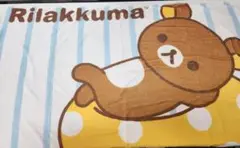 リラックマ ブランケット ひざ掛け キャラクターグッズ